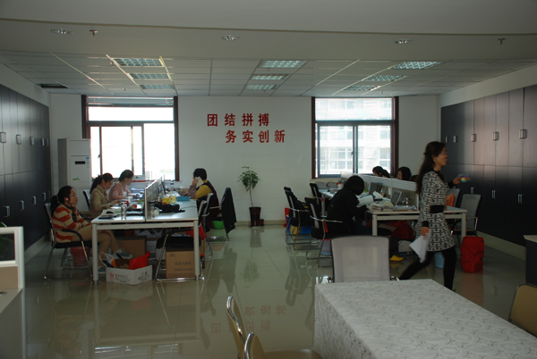 團(tuán)結(jié)拼搏務(wù)實(shí)創(chuàng)新